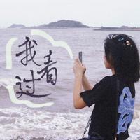 1什么仪 - 我看过(cover周星星)