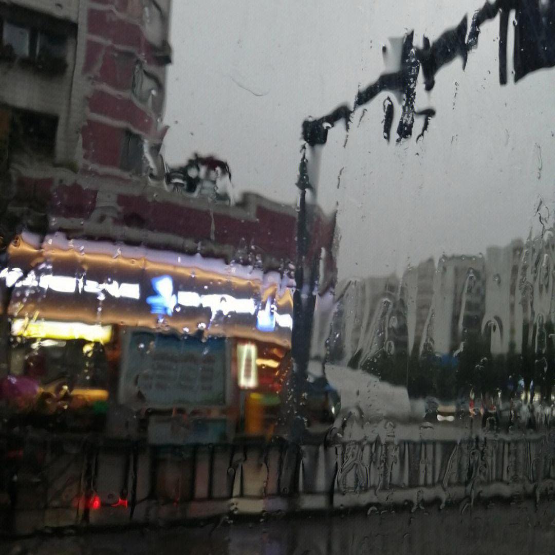 雨