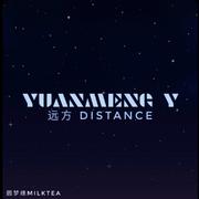 远方 distance