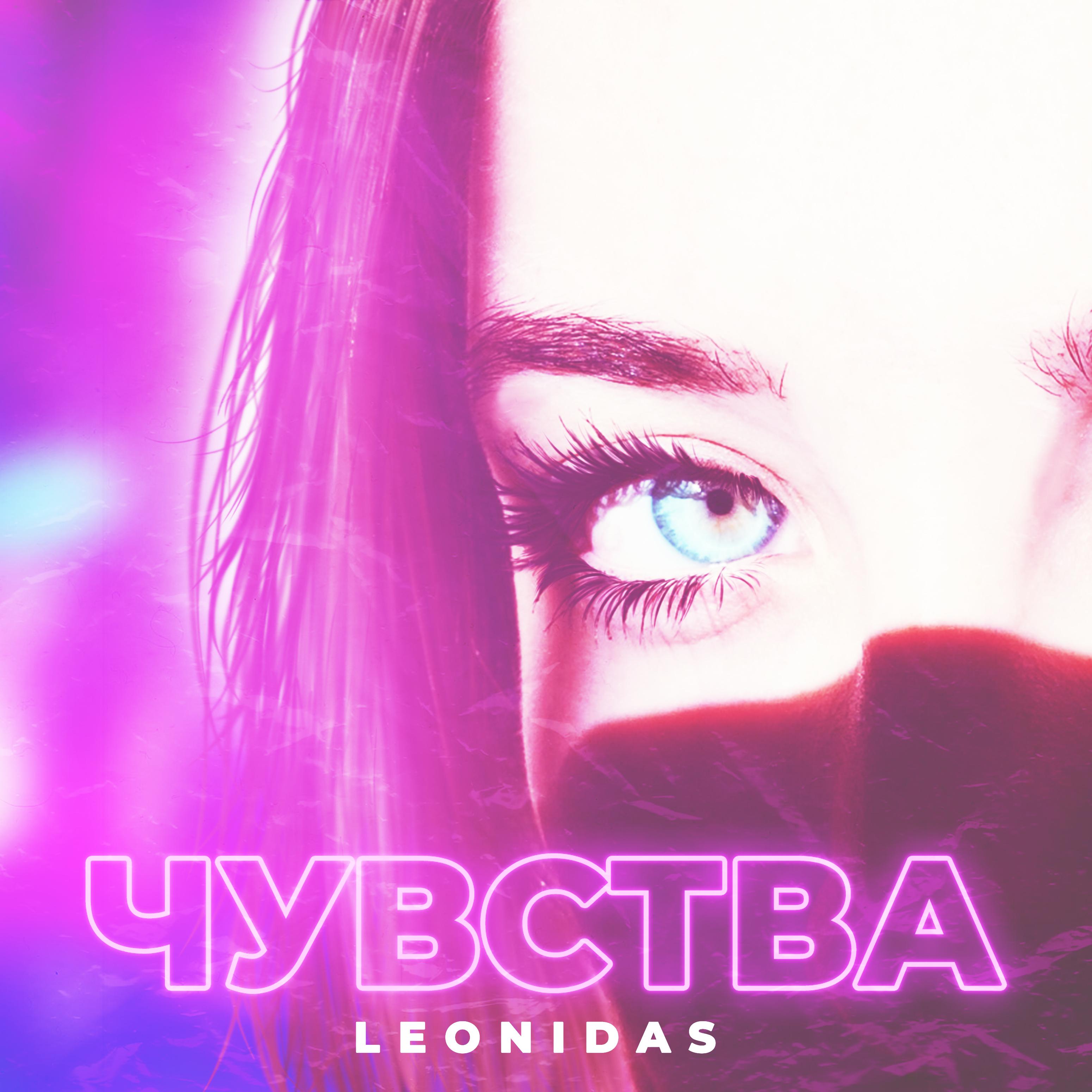 Чувства