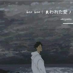 Lost Love（失われた愛）