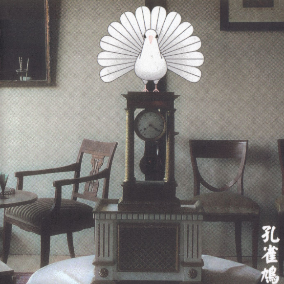 13 Japanese Birds, Vol. 7