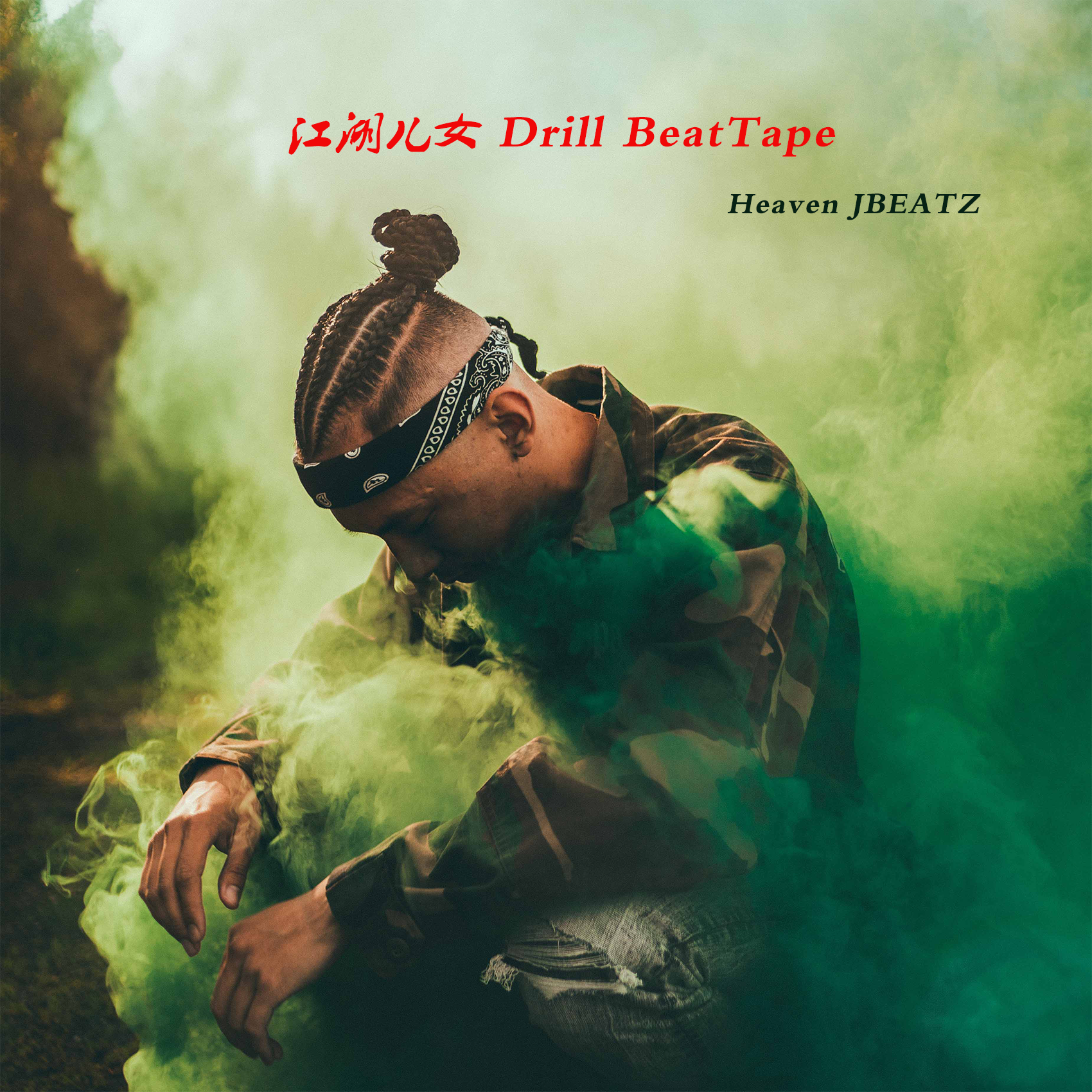 江湖儿女 Drill BeatTape