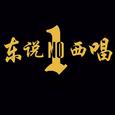 随便耍freestyle（prod by.Untypical Context）