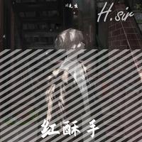 开开 - 无憾