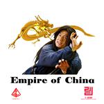 Empire of China专辑