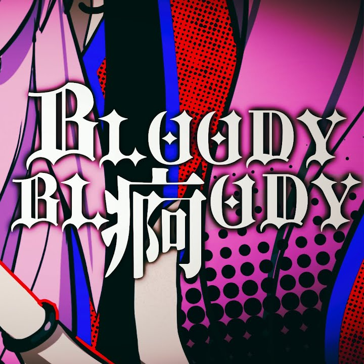 BLOODY BL痾ODY