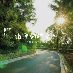 仇志 - 荒唐(原版立体声伴奏)