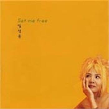 3.5집 Set Me Free