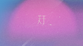 关于专辑