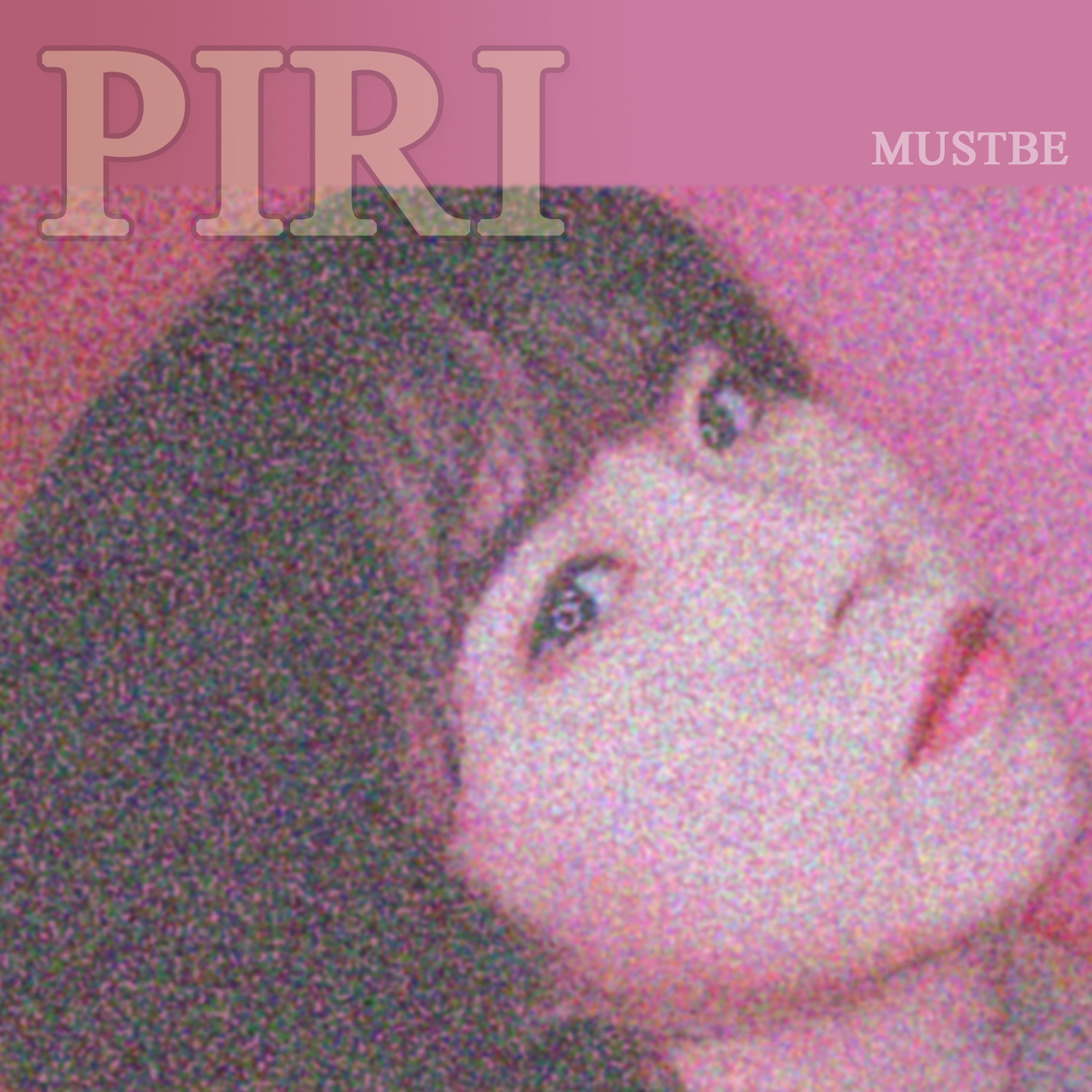 피리
