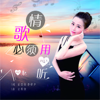 野花香(2020时尚女嘉宾EDM舞曲资料)