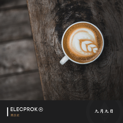 Elecprok 黑历史合集