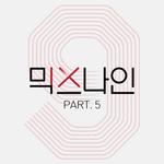 MIXNINE Part.5 ( Part.5)专辑