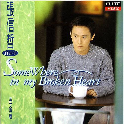 心碎深处 Somewhere in my broken heart专辑