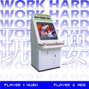 玩耍 / Work Hard专辑