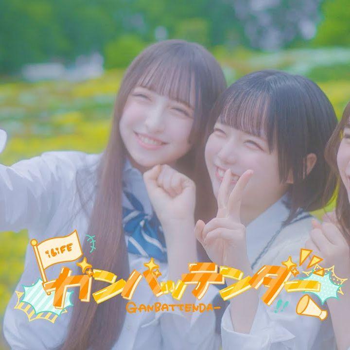 ガンバッテンダー