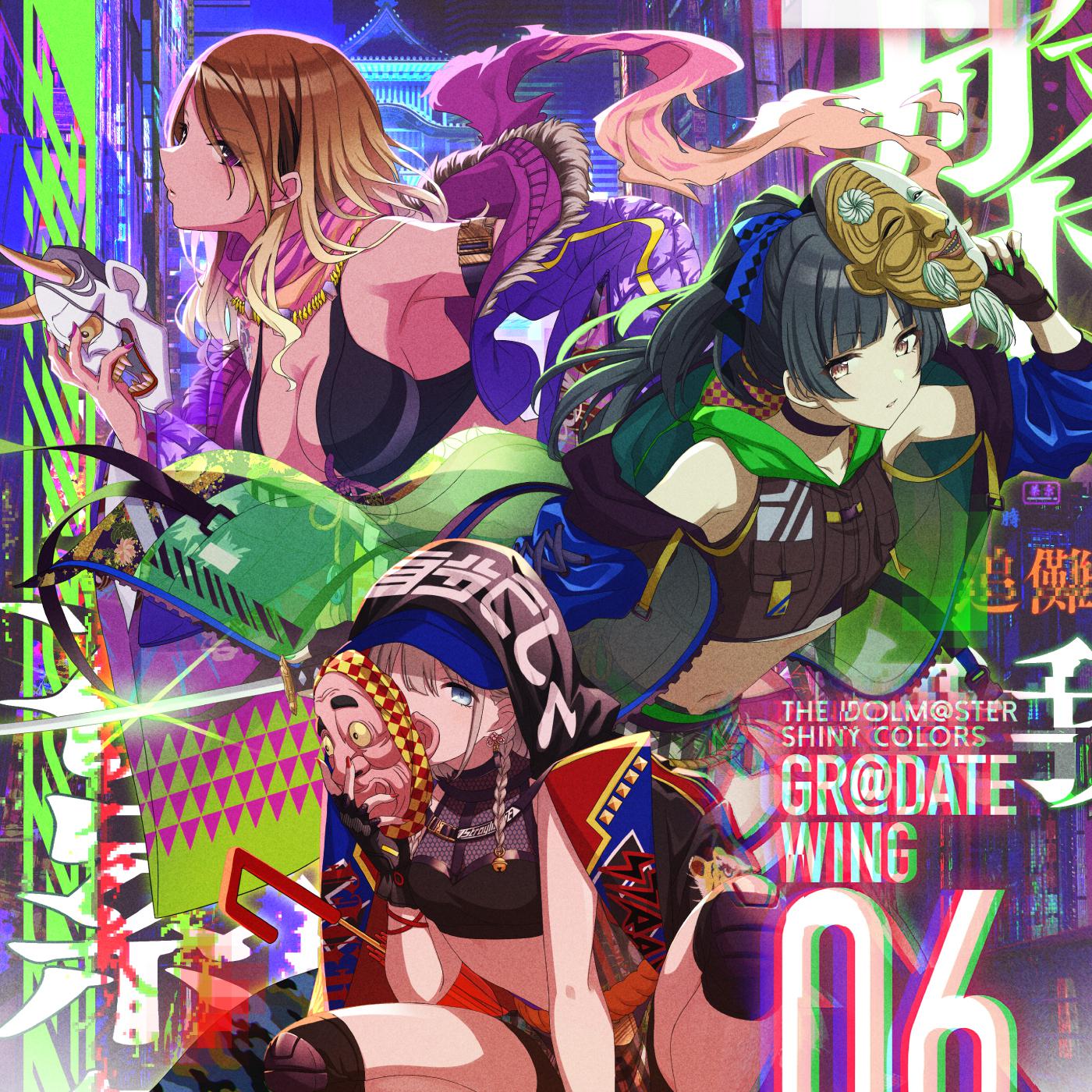 THE IDOLM@STER SHINY COLORS GR@DATE WING 06专辑