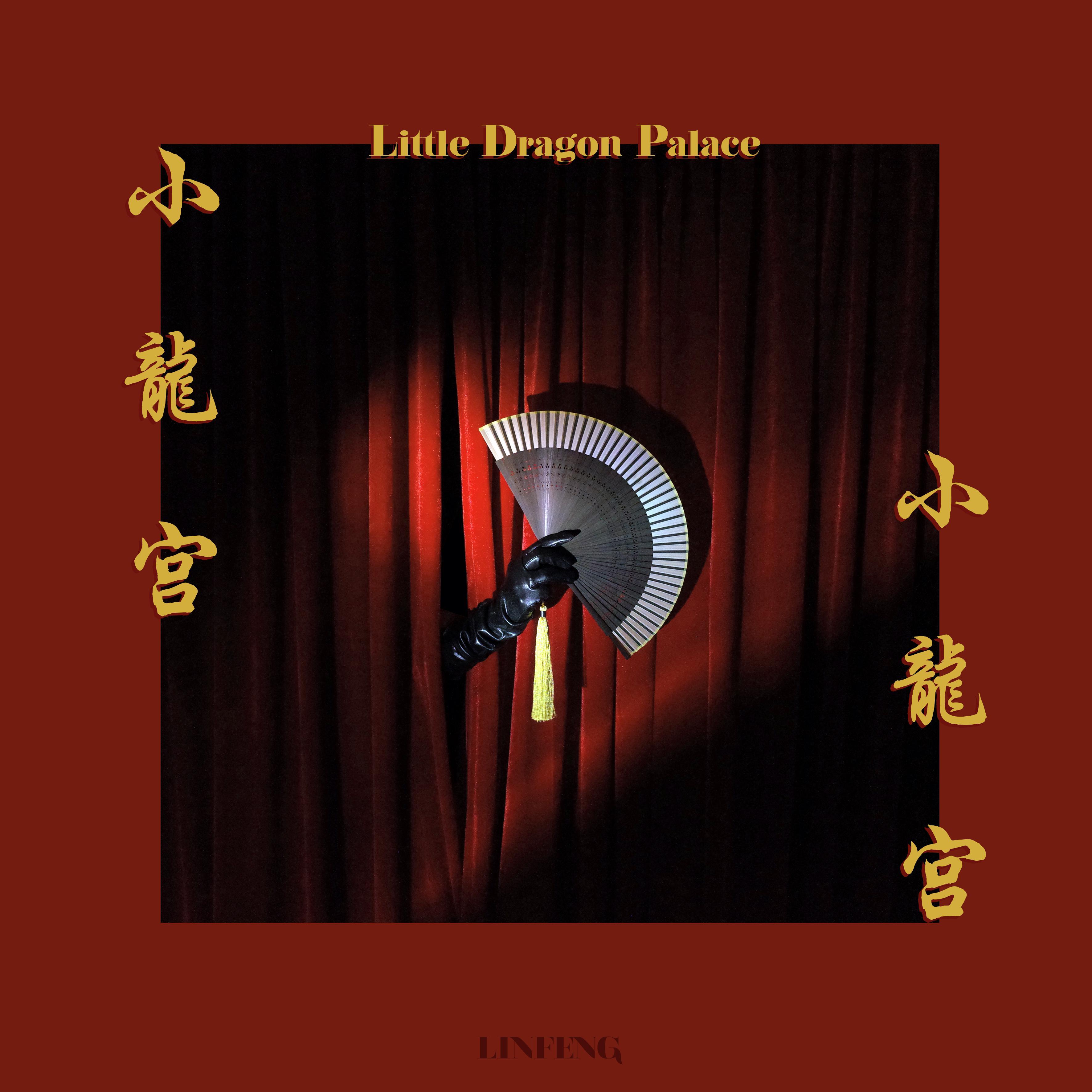 Little Dragon Palace