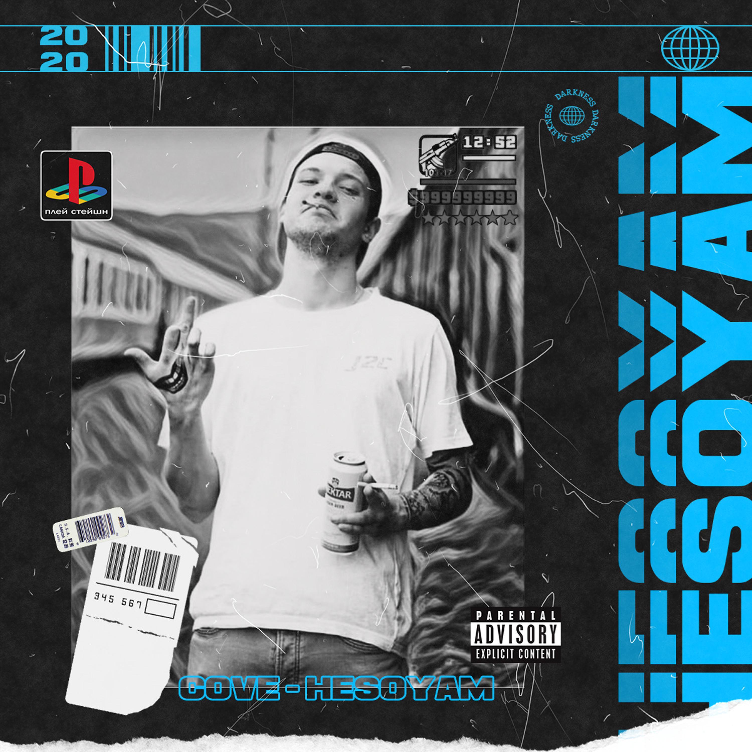 Divljam (feat. Lapac)
