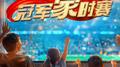 你是我的光荣专辑