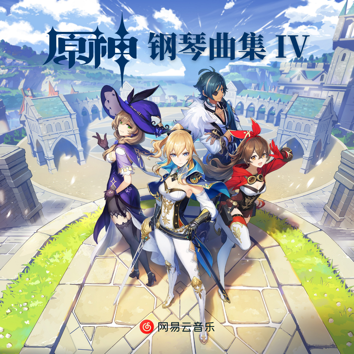 《原神》钢琴曲集 IV