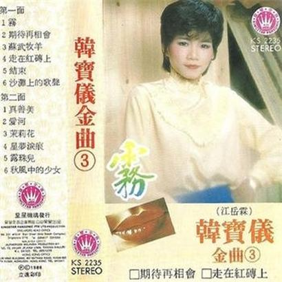 雾