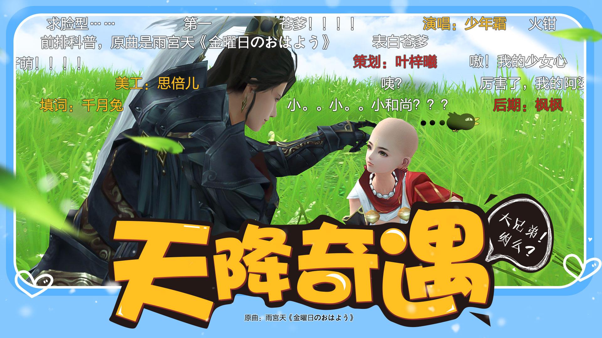 【少年霜】天降奇遇