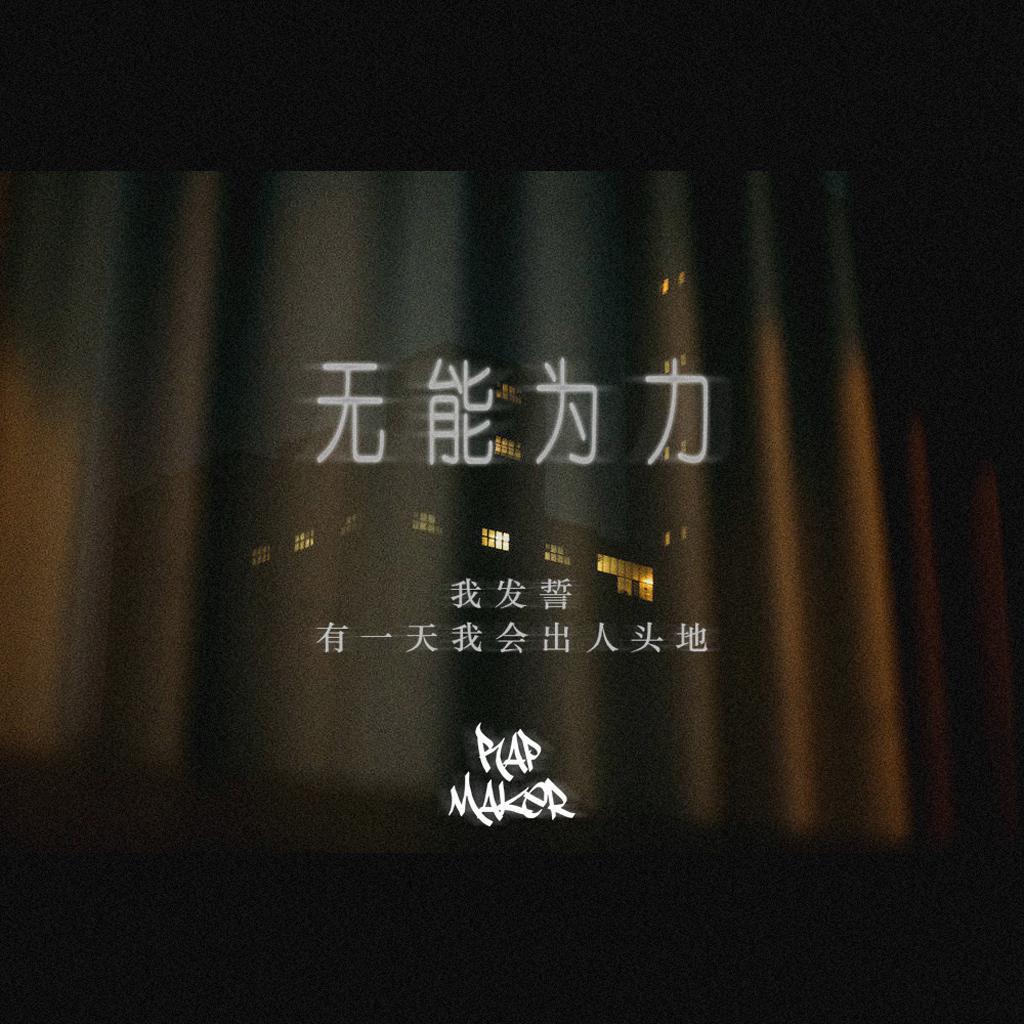 TNT-Studio歌曲封面