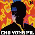 Cho Yong Pil - 14专辑