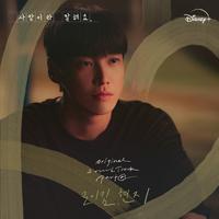 Roy Kim - Whenever Wherever