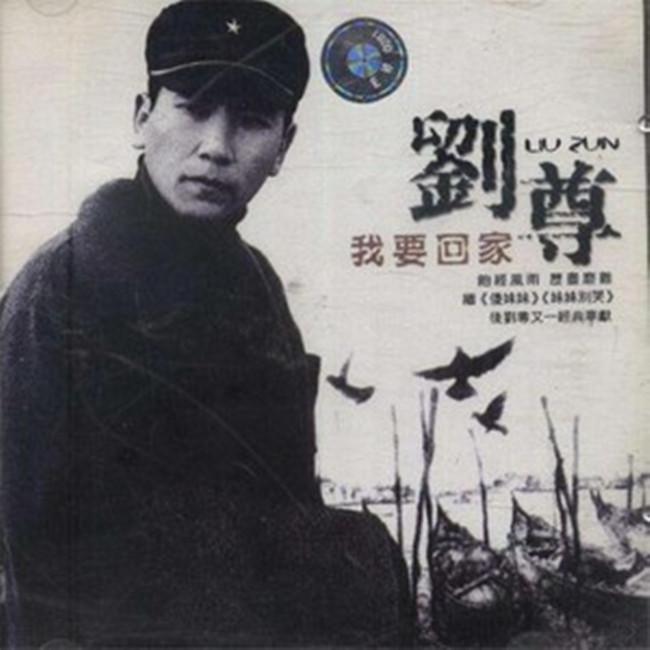 我要回家