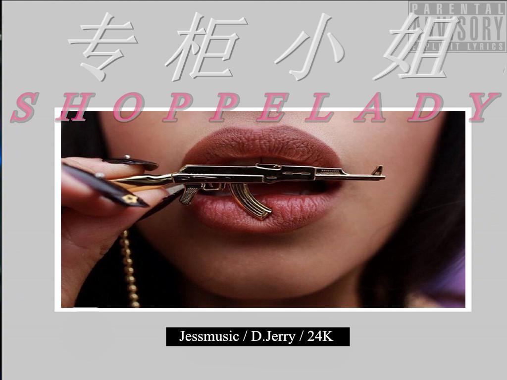 ShoppeLady（Prod.by Guillermo）专辑