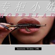 ShoppeLady（Prod.by Guillermo）