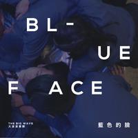 大波浪 - 他的方式 (Live)高音质 和声伴奏