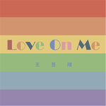 Love On Me (Instrumental Version)专辑