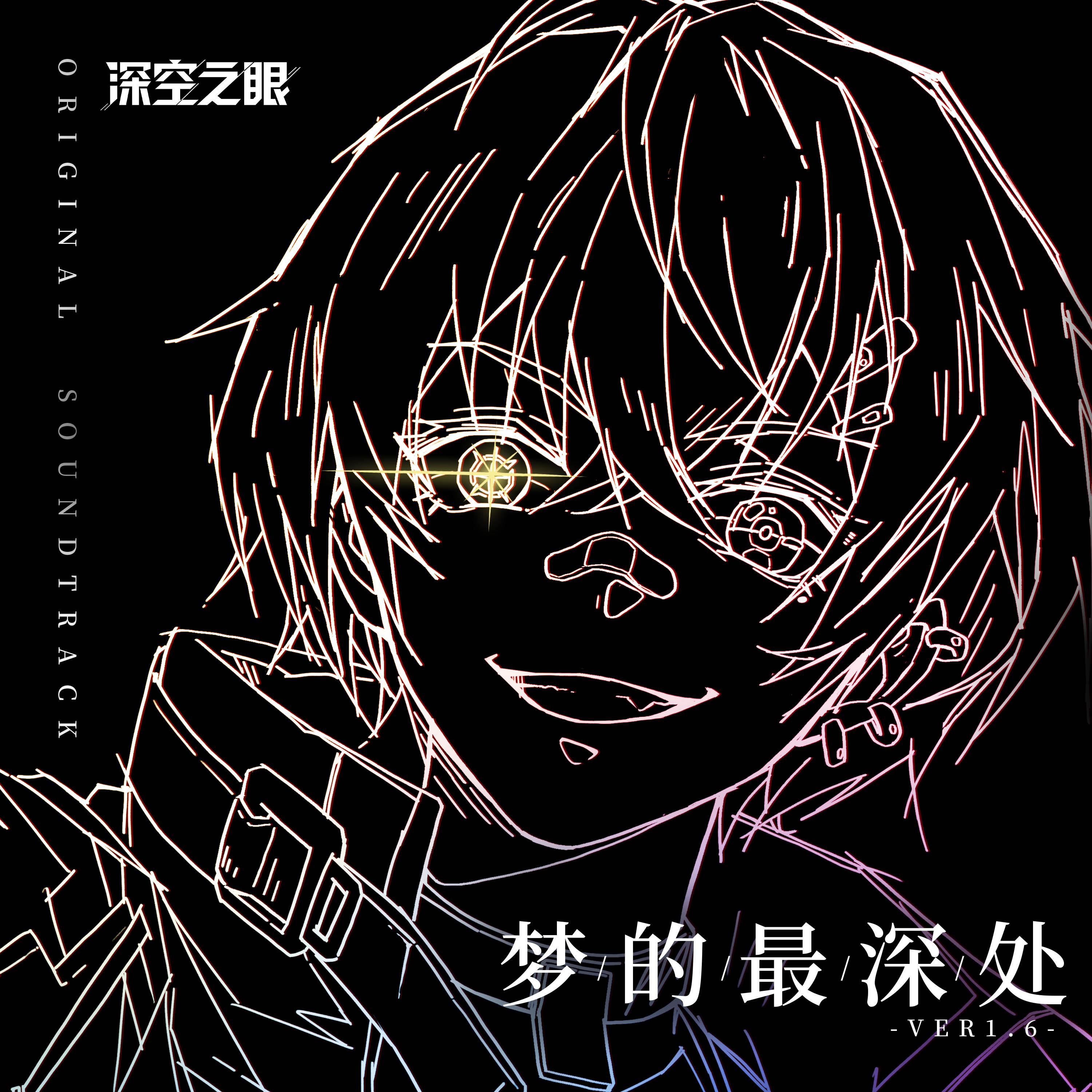 梦的最深处