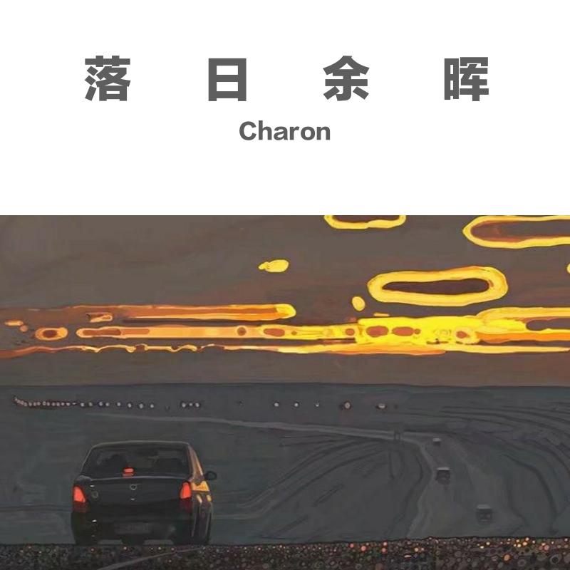 【FREE】落日余晖