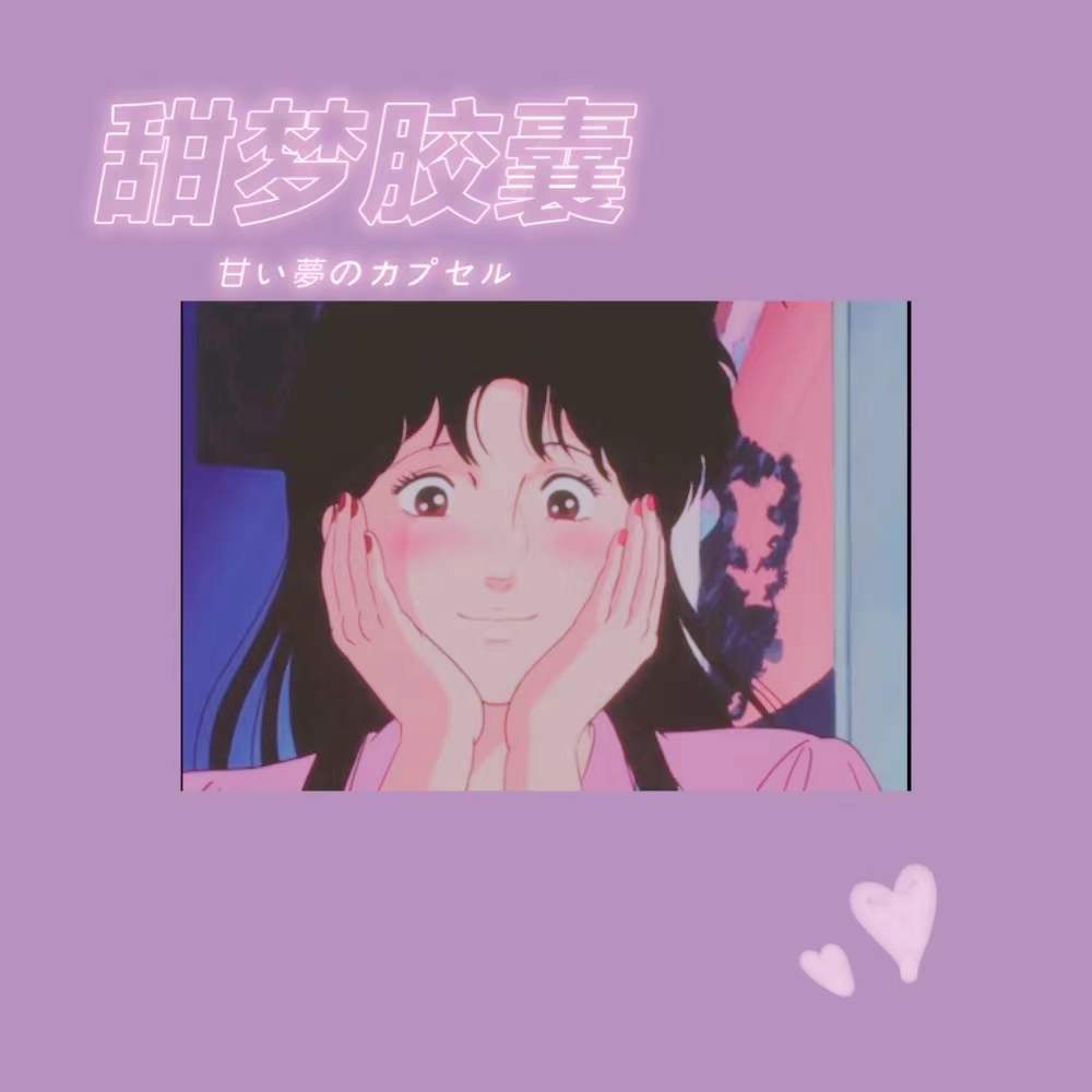 百利甜