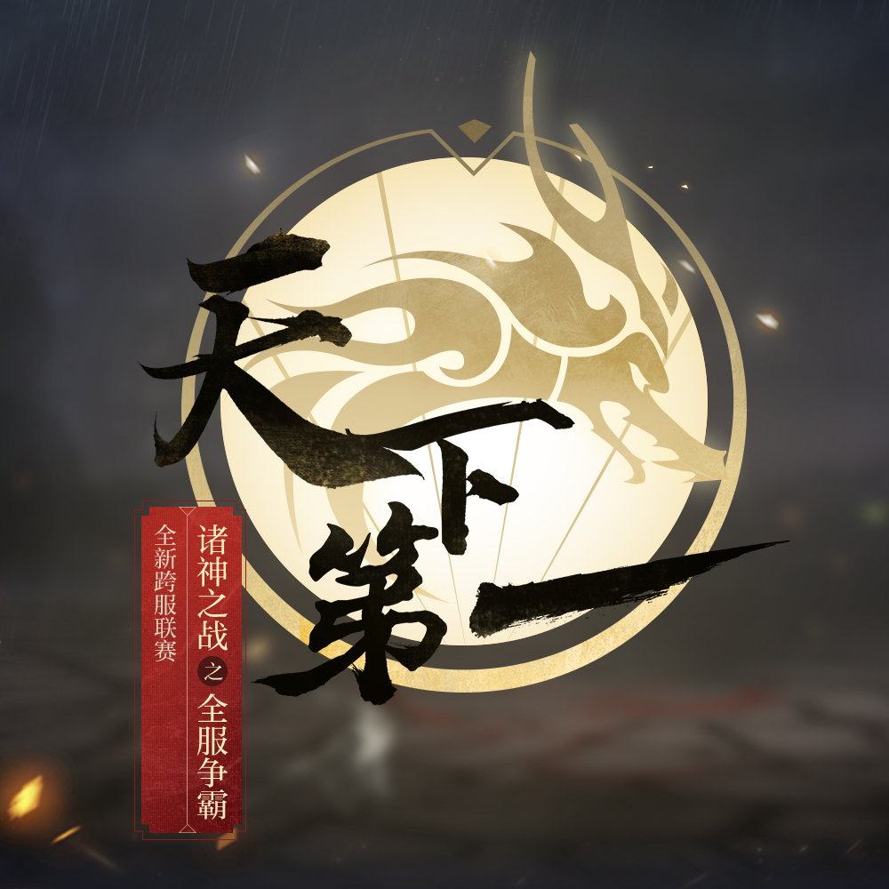 无憾