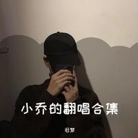 旧梦难圆（女版伴奏）C调