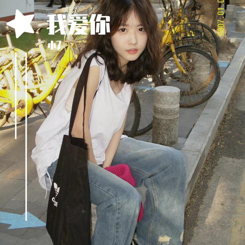 我爱你