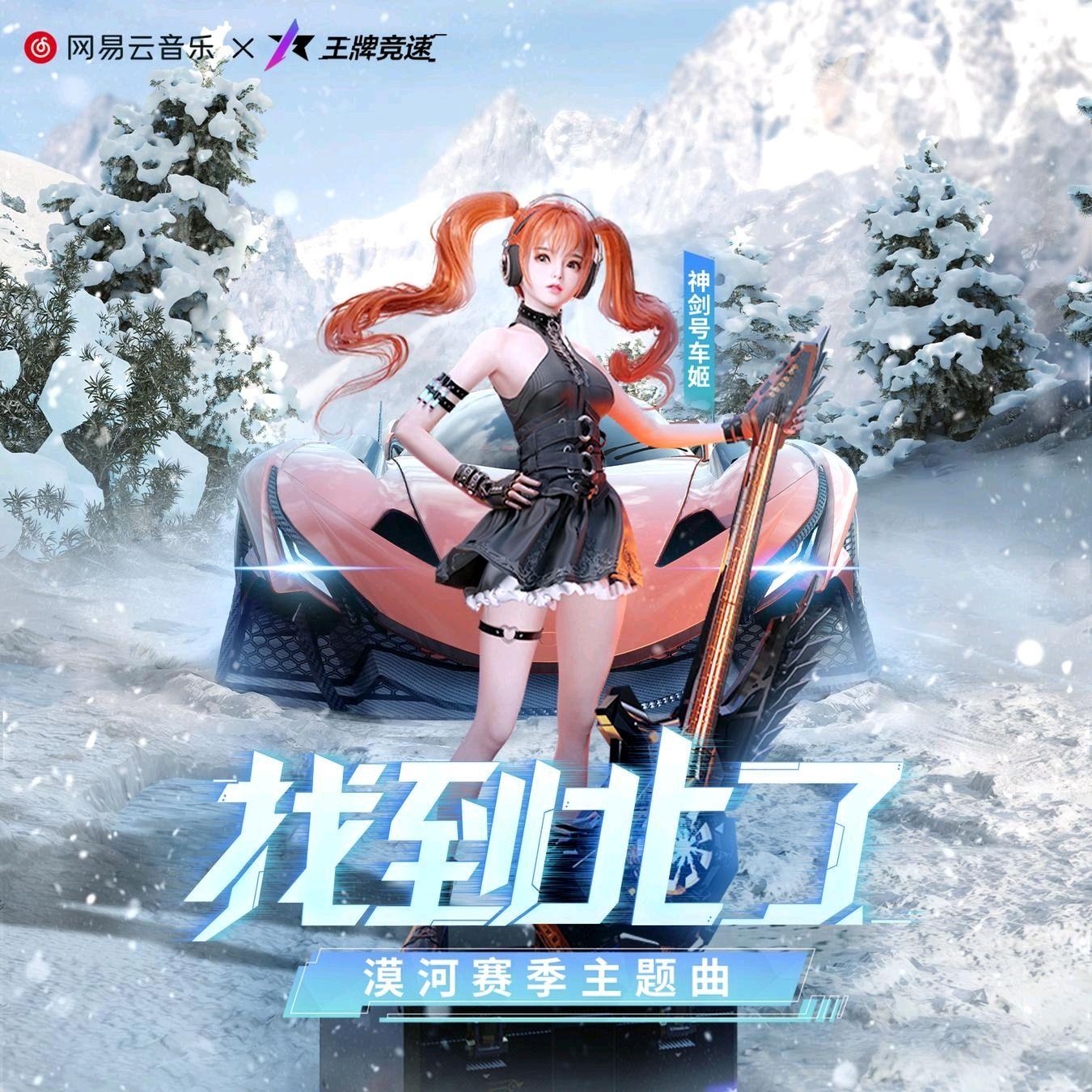 王牌竞速