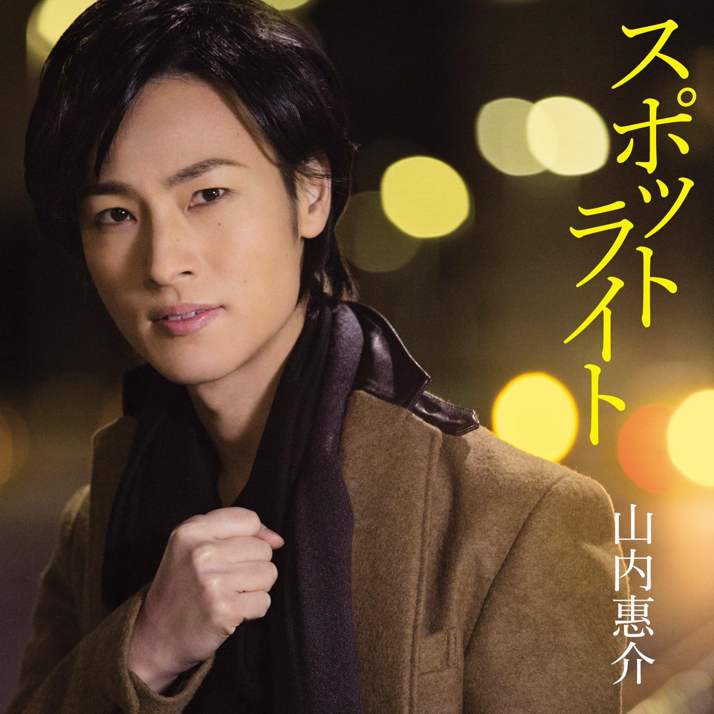 スポットライト (西盤)