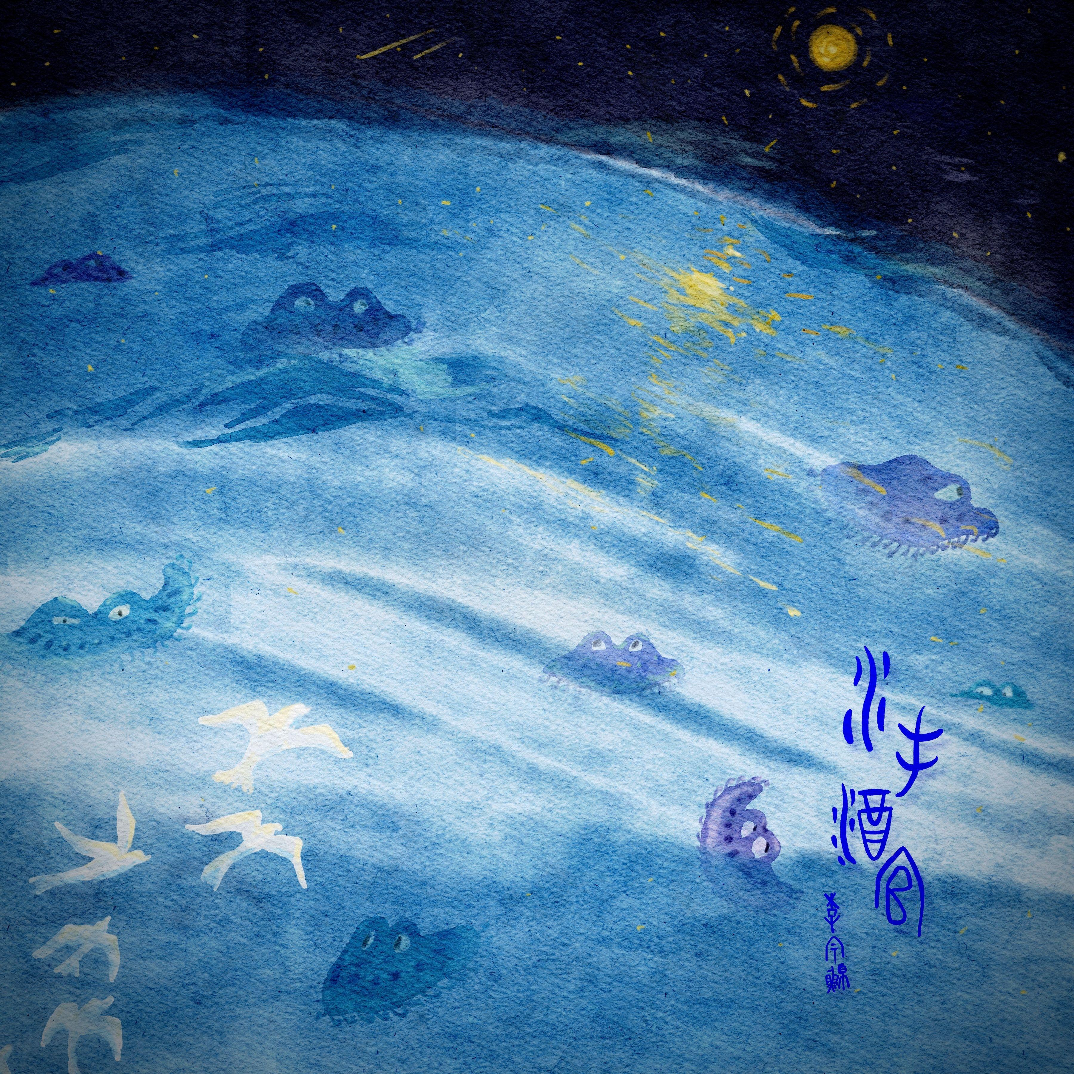 水手酒馆