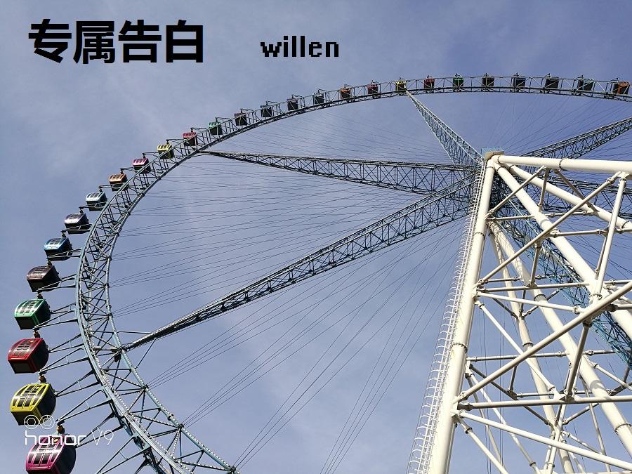 专属告白