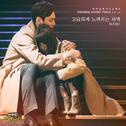 아버님 제가 모실게요 OST Part.25专辑