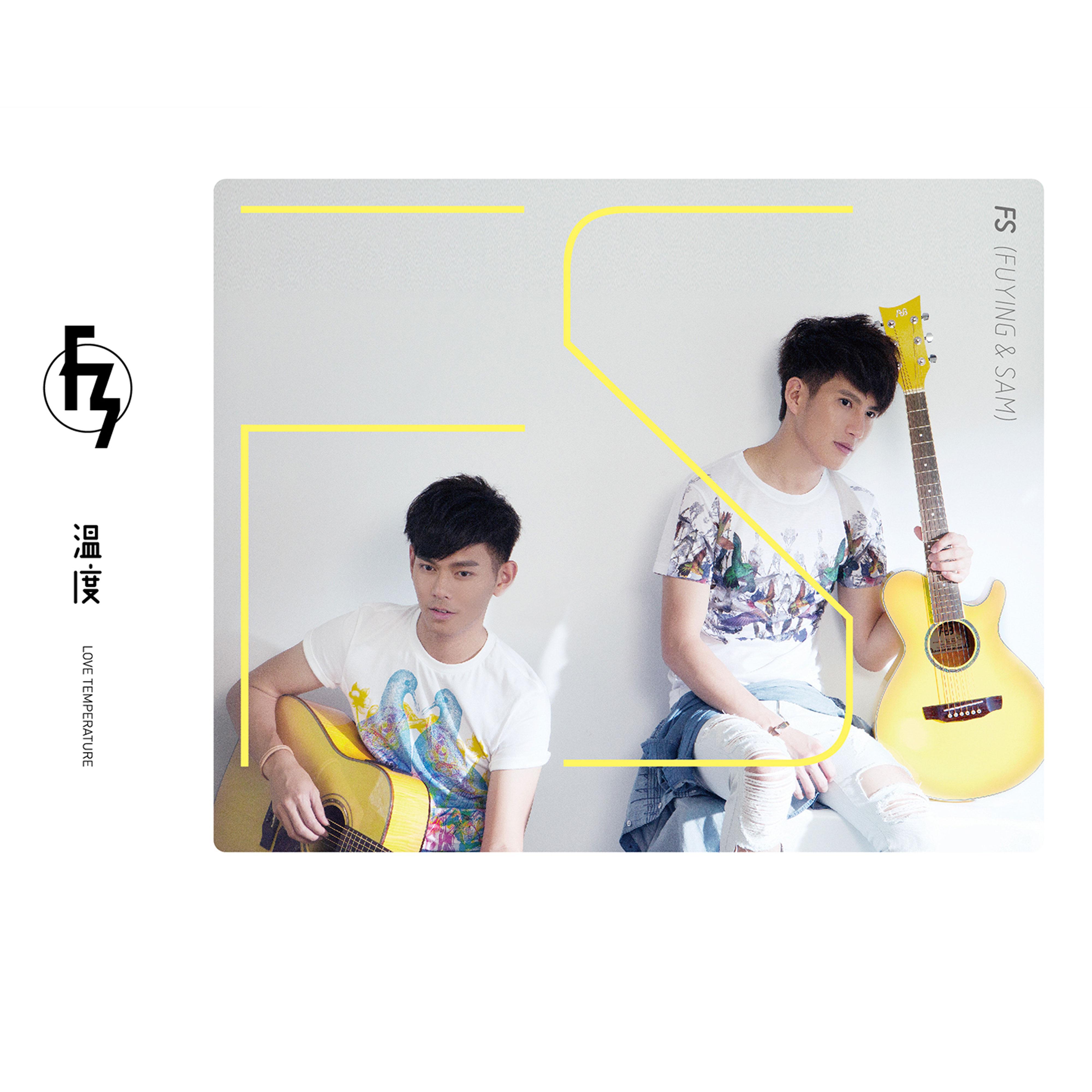 FS(Fuying & Sam) - Like我一下