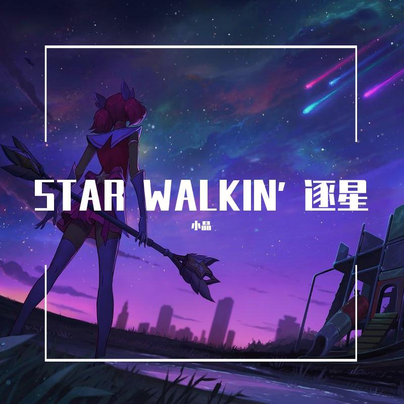 Lil Nas X STAR WALKIN (Young.Z Bootleg)