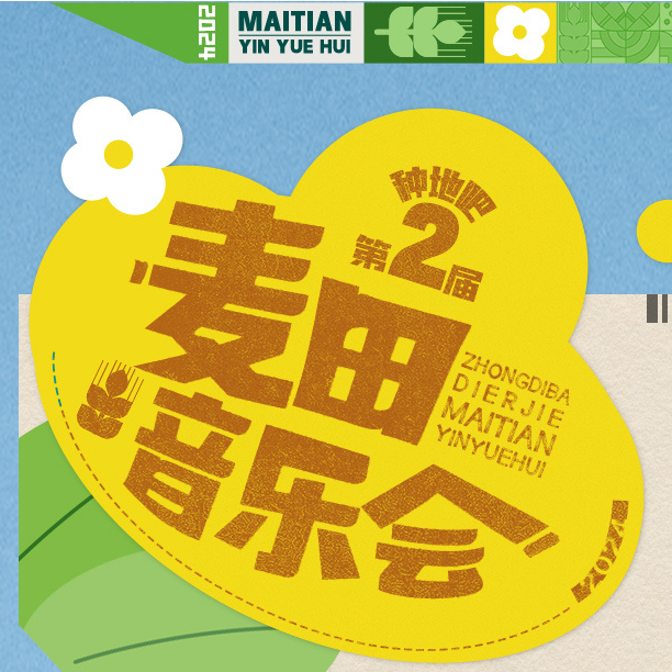 醒来吧少年 (Live)